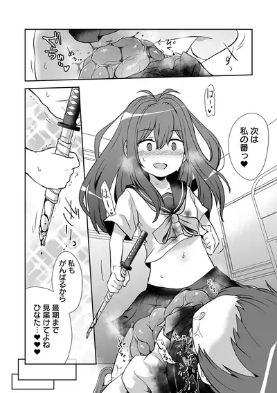 Ryona King Vol. 15