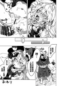 Marisa ga Iroiro Shite Kureru Hon