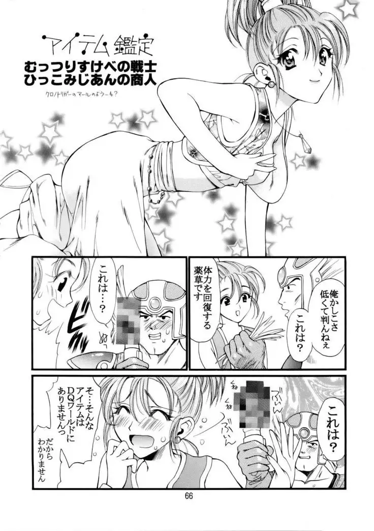 Sekaiju no Kagayaki