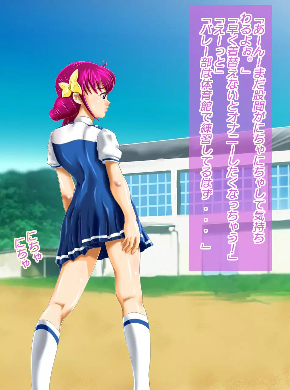JK Senshi-sama ni Haiboku! Okinuke BAD Morning2