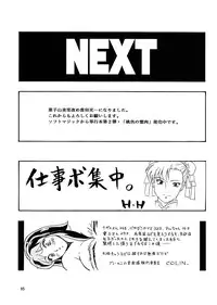 (C62) [ALPS, Okachimentaiko, Rippadou (Various)] Next Climax Magazine 11 - Kakutokei III (Various)
