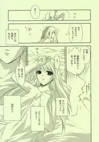 [FANTASY WIND] FRAGMENT OF FUTURE (fullmetal alchemist)