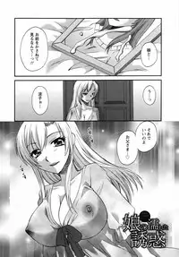 [Ureshino Megumi] Uzuku Mesu Ana