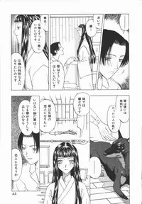 [Kobayashi Shounen] Fukai no Sho