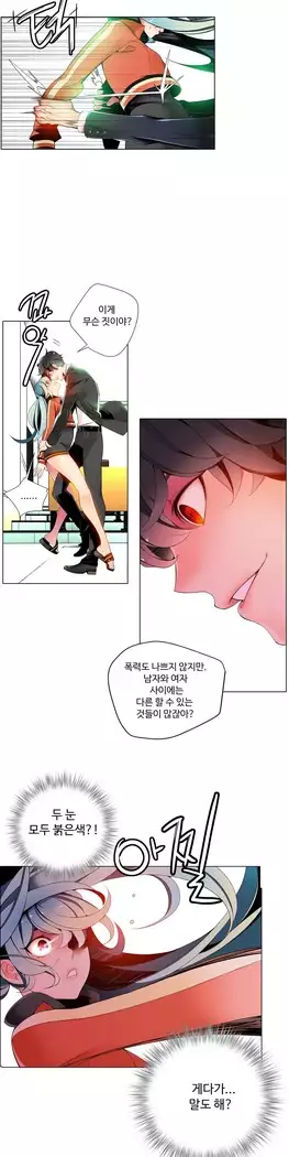 Lilith`s Cord Ch.0-27