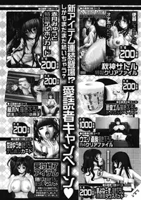 COMIC MUJIN 2012-12