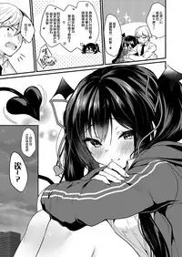 [Yamo7 (Ayuma Sayu)] Koakuma-chan no Kougeki! [Chinese] [绅士仓库汉化] [Digital]