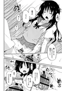 [Mizushima Sorahiko] CHU-NI KANOJYO