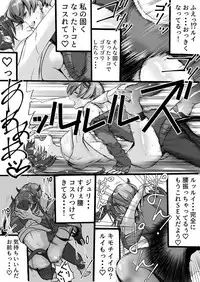 Rakudai Succubus to Yuutou Incubus