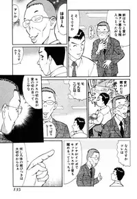 [Kusugawa Naruo] Tatsu Nori!