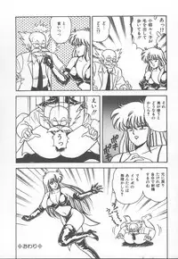 [Adachi Ken] D-Cup BODY ni Goyoujin