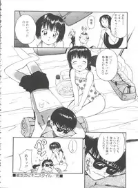 [Tanaka Yutaka] Itaike na Darling - Tender Darling
