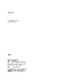 (C81) [110-GROOVE (Itou Yuuji)] Usagi no Okusuriya-san (Touhou Project)