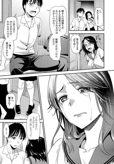 Jyukujo Joshikousei