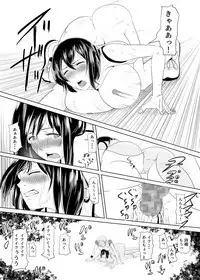 Hidoi Koto o Kimi ni