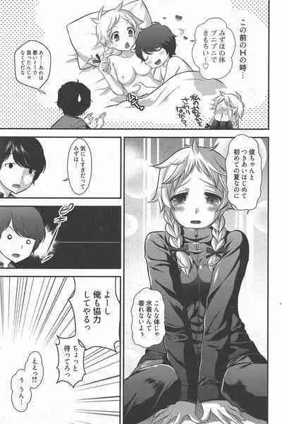 Manga Bangaichi 2011-06