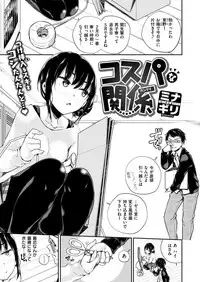 COMIC X-EROS #76 [Digital]