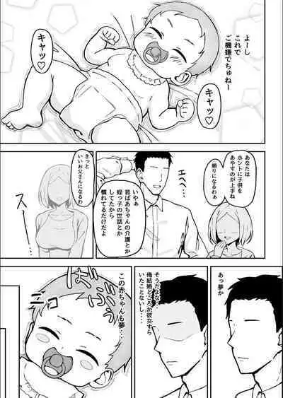 [Sukebe Hatsudensho (Hatsuden Pengin)] Kibishii Joushi to Ogyababu Koubi [Digital]