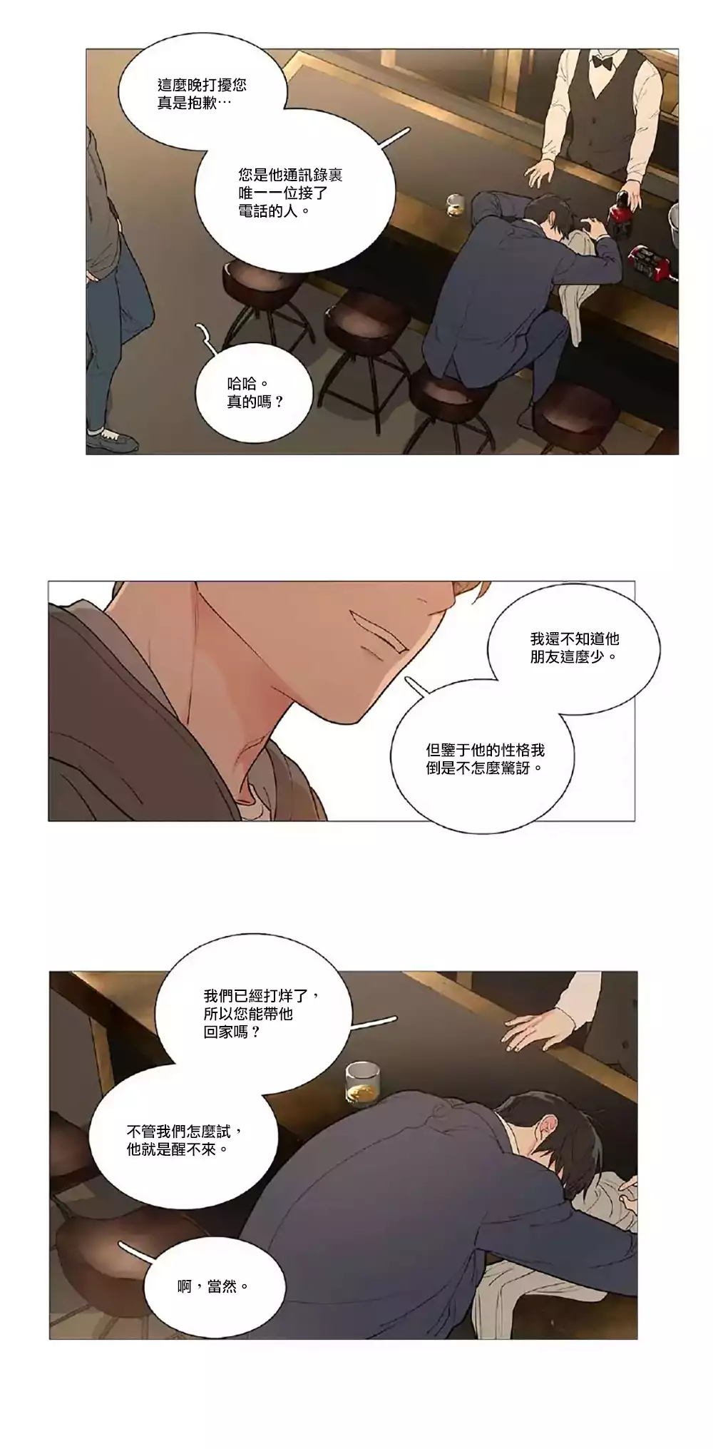 Sadistic Beauty | 虐美人 Ch.1-45