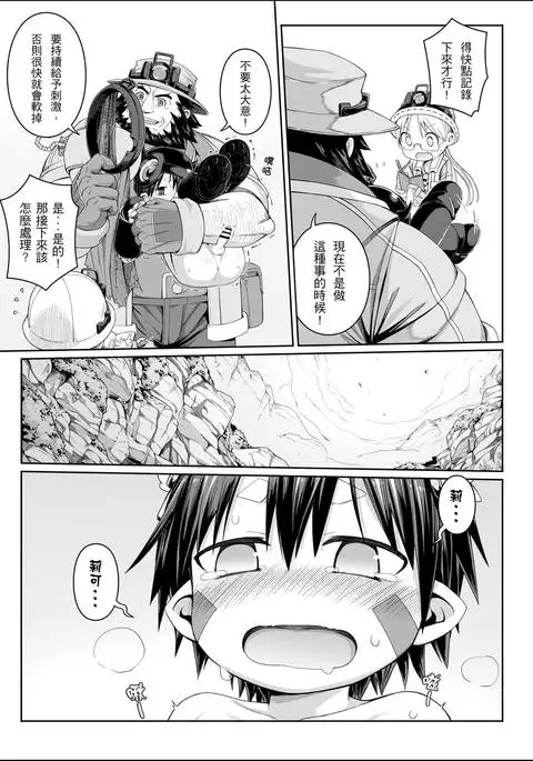 探求者本能