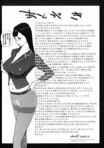 Mesuryoku