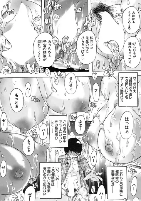 COMIC Mugen Tensei 2017-01