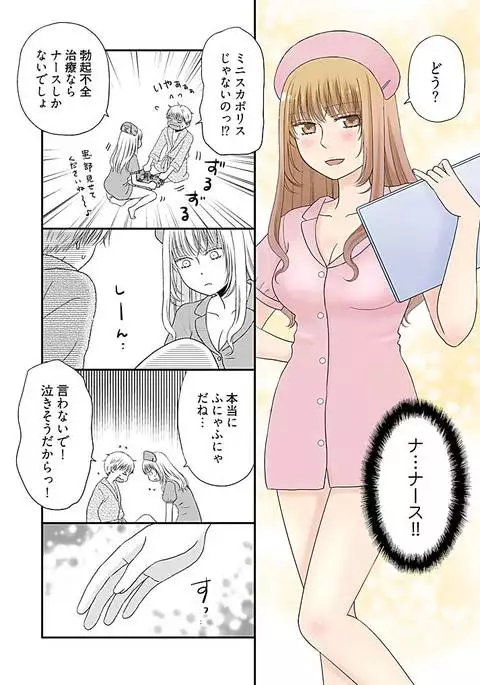 Yorinuki Lucky Sukebe ~Yarisugi Jizou no Omotenashi~ 17