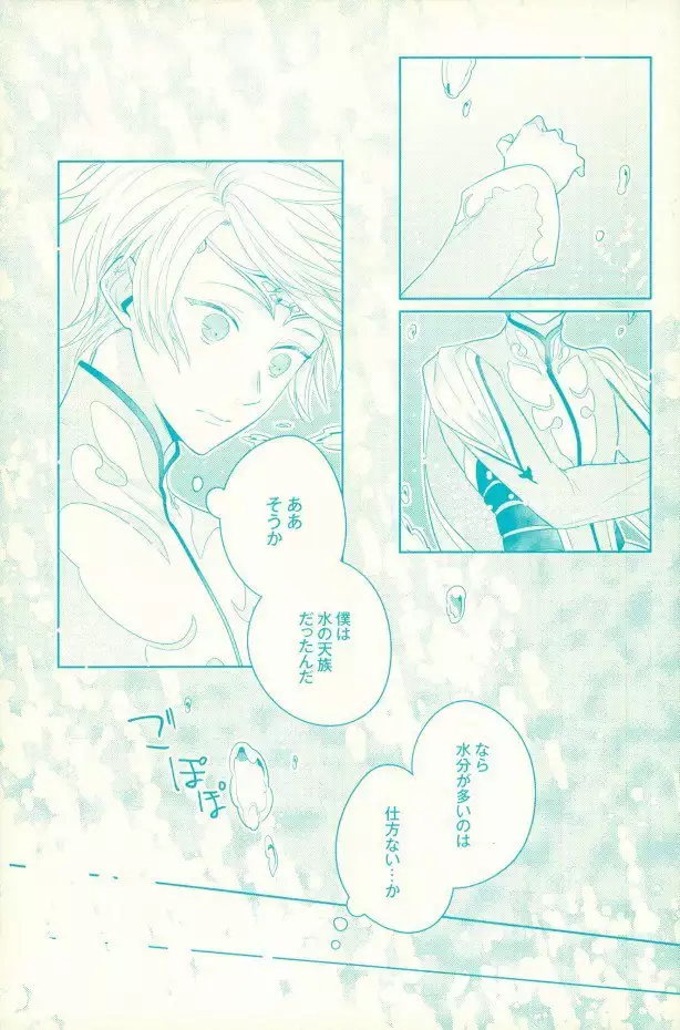 夏の憂鬱