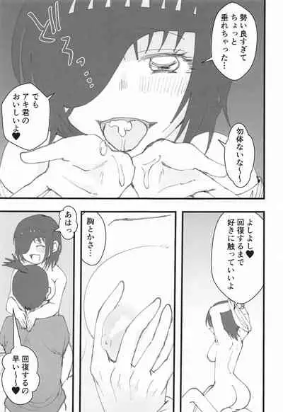 Senpai wa Souiu Hito