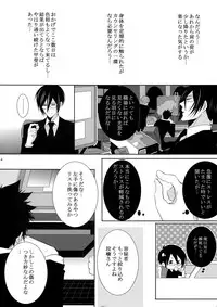 [7 Men Zippo (Kamishima Akira)] 7men_Re_PP2 (Psycho Pass)