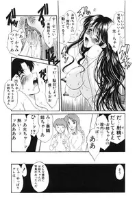 [Amayumi] PROGRAM RING [Decensored]