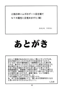 (COMIC1☆6) [Katamari-ya (Shinama, Kanetsuki Masayoshi)] Mio Dyukushi! (K-ON!)