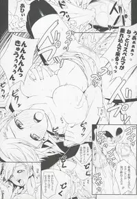 [Darabuchidou] MIXES (Shin Megami Tensei Devil Survivor)