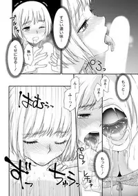 [Anthology] Chiteki na Kanojo wa Cherry ga Tabetai [Digital]