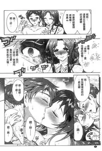 [Honda Arima] Sanshimai no Omocha - The Slave of Three Sisters [Chinese]