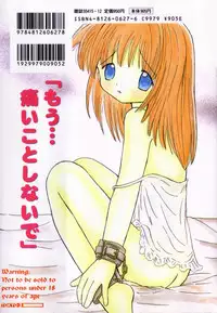 [Fujisaki Rie] Imouto ni Itazura