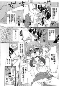 [Sangatsu Sanichi] Okaasan ni Yomigaeri! (Mikansei Shoujo Hen) [Chinese] [妖樱汉化]