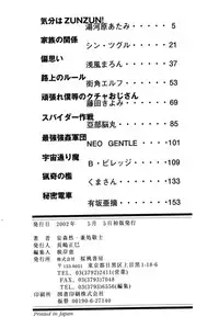 [Anthology] Doujitahatsu Ero