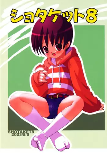 Getumatu Daikanshasai