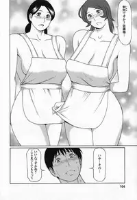 [Takasugi Kou] Tenshi ni Omakase