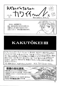 (C62) [ALPS, Okachimentaiko, Rippadou (Various)] Next Climax Magazine 11 - Kakutokei III (Various)