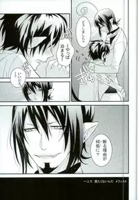 [Somegata (Suzuki Yuika)] ICH BRAUCHE DICH. (Ao no Exorcist)