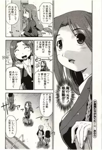 [AKISHIMA Shun] Koakuma ga Miteta!