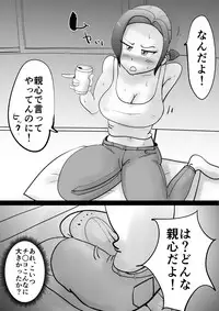 [kazum] Warunori Shita Hahaoya ni Karuku Seishori ni Tsukawareru Hanashi