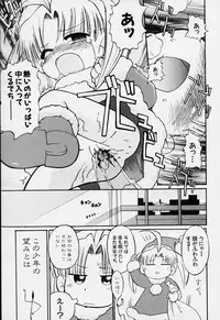 [Gabyonuno] Sugoi Shoujo no Uta