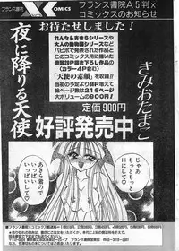 COMIC Papipo Gaiden 1998-05