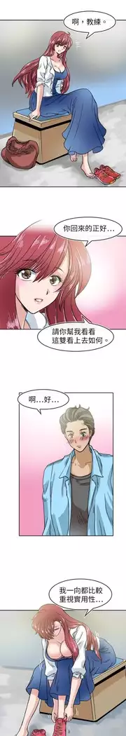Coach please teach me Ch.1-26