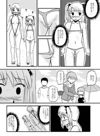 Okaa-san to Issho Shibano Hahako no Choukyou Sono 4