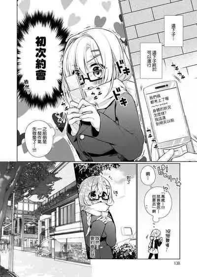 Pure x Shiko x Milk | 純愛×發情×牛奶浴