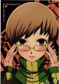 (C75) [Mumumu Jirushi (MUMU)] Persona minus 4 (Persona 4) [English] [CGrascal]